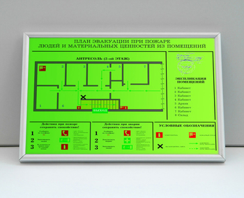 План эвакуации фотолюминесцентный на пластике в багетной рамке (a3 формат) - Планы эвакуации - Магазин охраны труда ИЗО Стиль