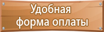 знаки безопасности зданий пожарной