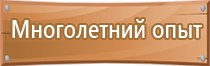 f09 знак безопасности пожарной