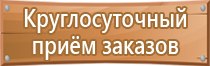 f09 знак безопасности пожарной