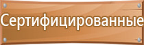 аварийно пожарное оборудование и пожарный инструмент спасательное