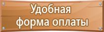 таблички знаков безопасности пожарной