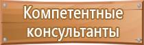 освещение знаков пожарной безопасности аварийное