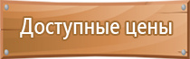 эвакуационные знаки пожарной безопасности гост