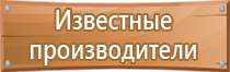 таблички на дверях помещений по пожарной безопасности