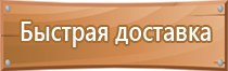 знак категории взрывопожарной и пожарной опасности