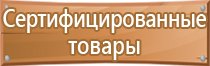 маркировка пожарного трубопровода