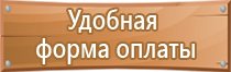 знаки пожарной безопасности мчс