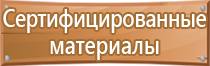 знаки пожарной безопасности пожарный кран f02