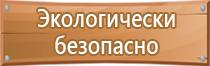 пожарный щит на объекте строительства