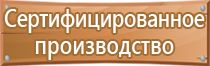 выбор типа эвакуационных знаков пожарной безопасности