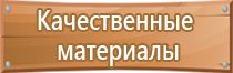 не загромождать знак пожарной безопасности