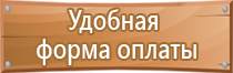 знаки пожарной безопасности помещений гост класс