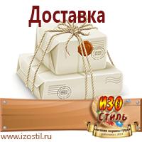 Магазин охраны труда ИЗО Стиль Схемы строповки и складирования грузов в Владимире